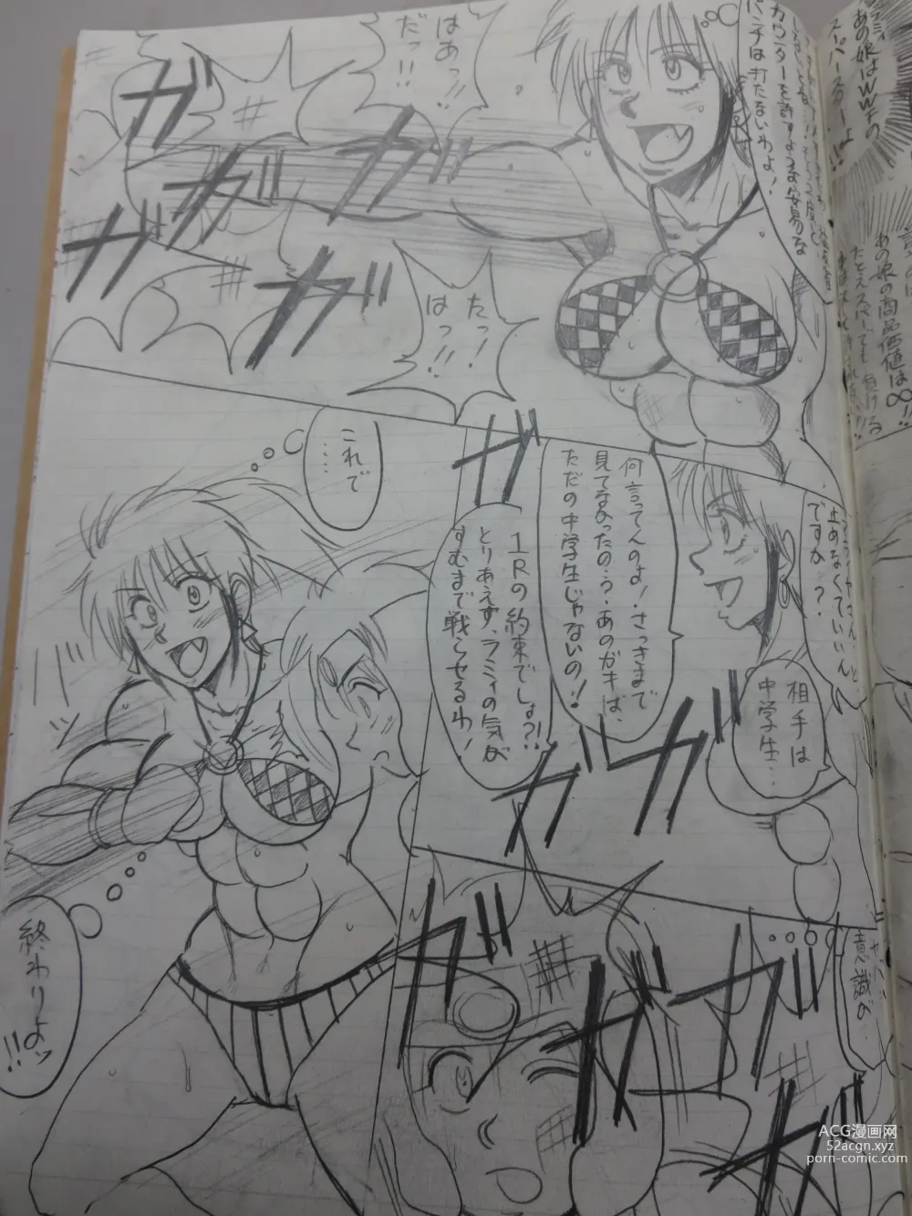 Page 47 of doujinshi Tiara VS Lamy Hatsu Spar