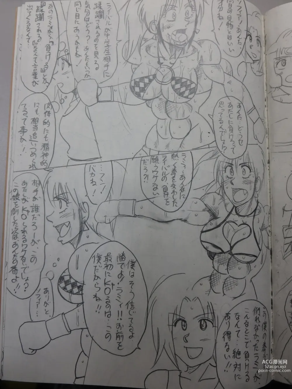 Page 79 of doujinshi Tiara VS Lamy Hatsu Spar