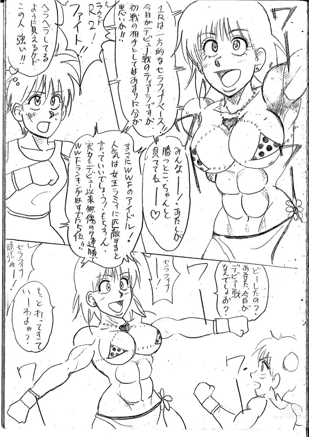 Page 1 of doujinshi Tiara VS Serafina