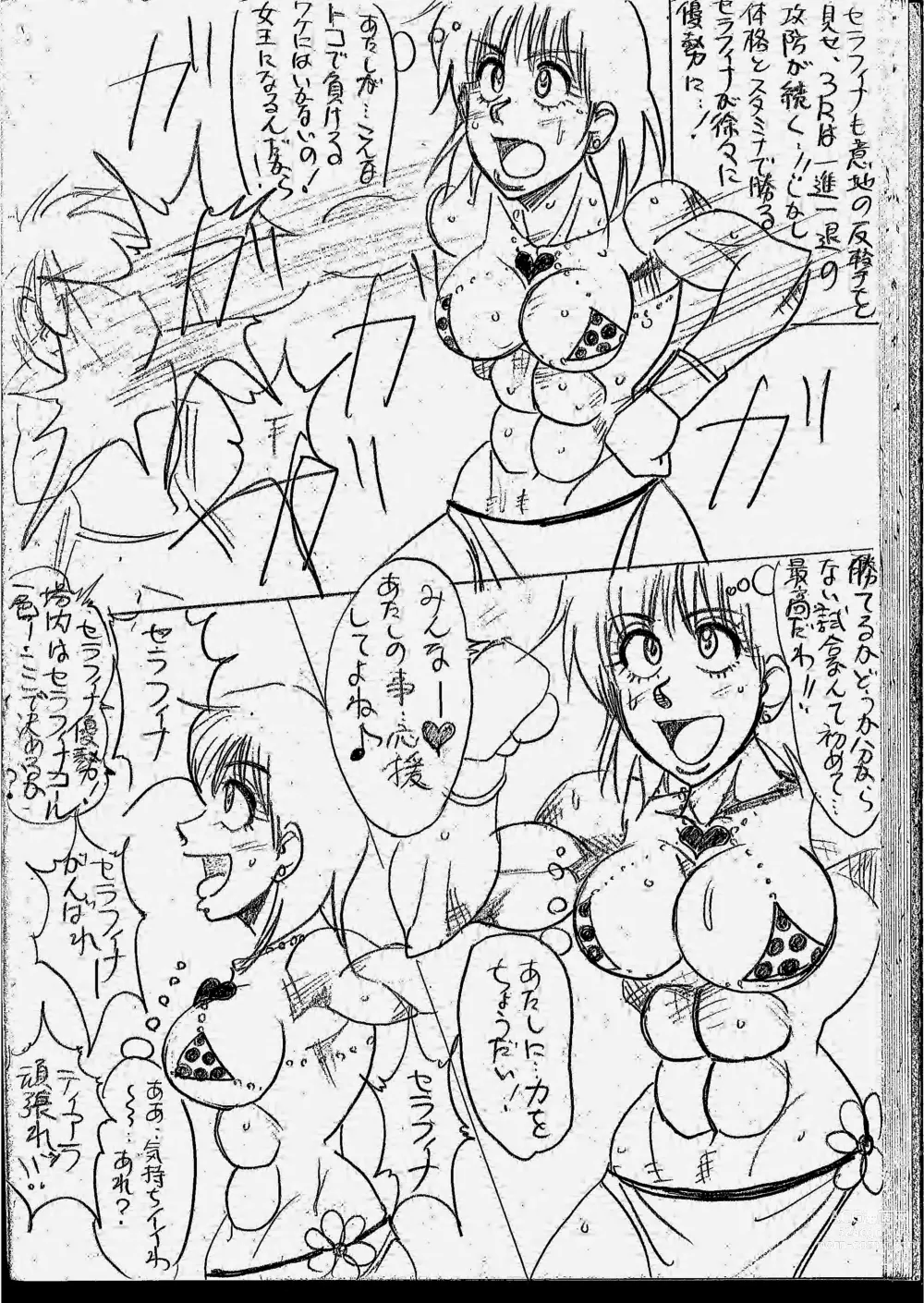 Page 24 of doujinshi Tiara VS Serafina