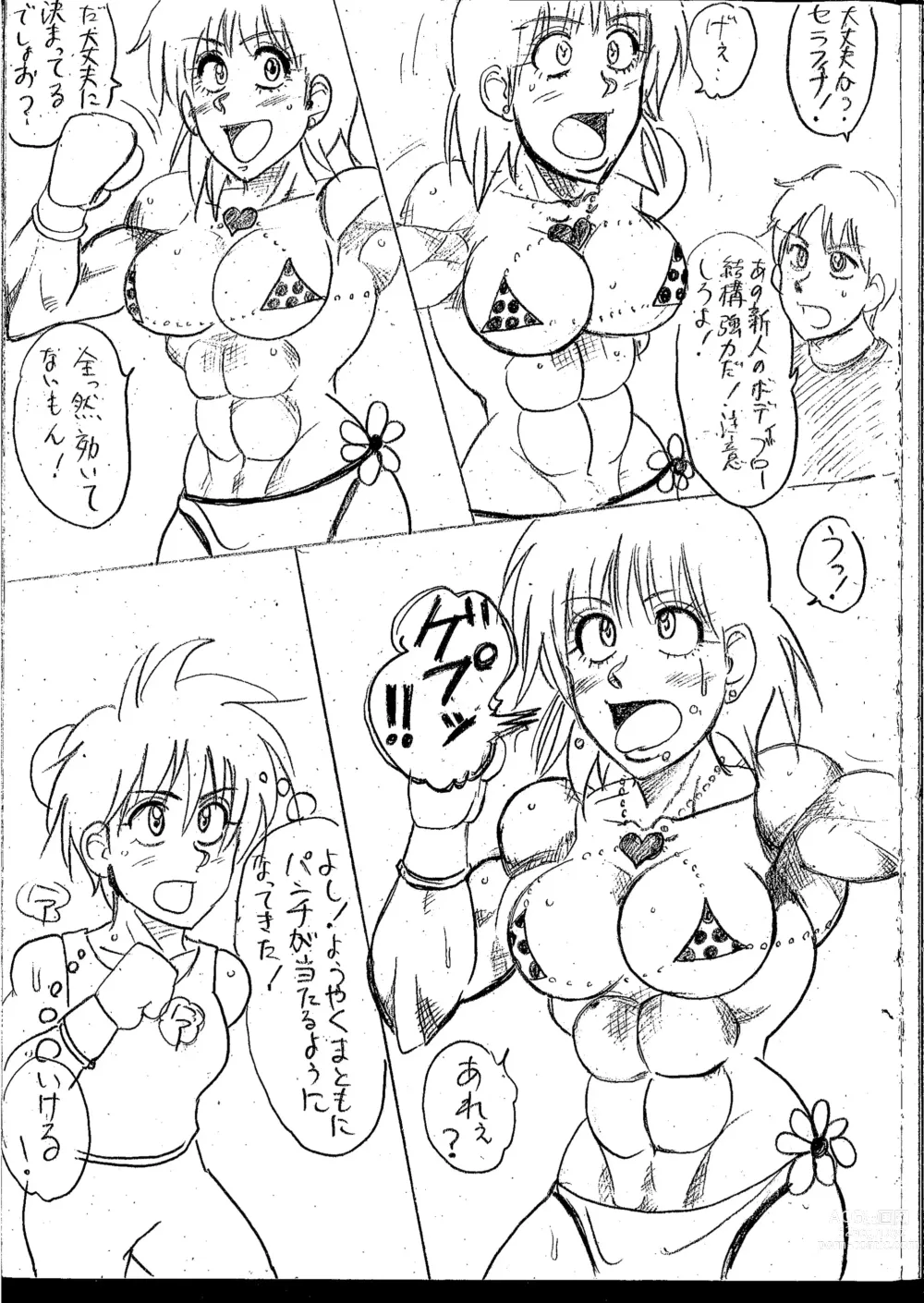 Page 7 of doujinshi Tiara VS Serafina