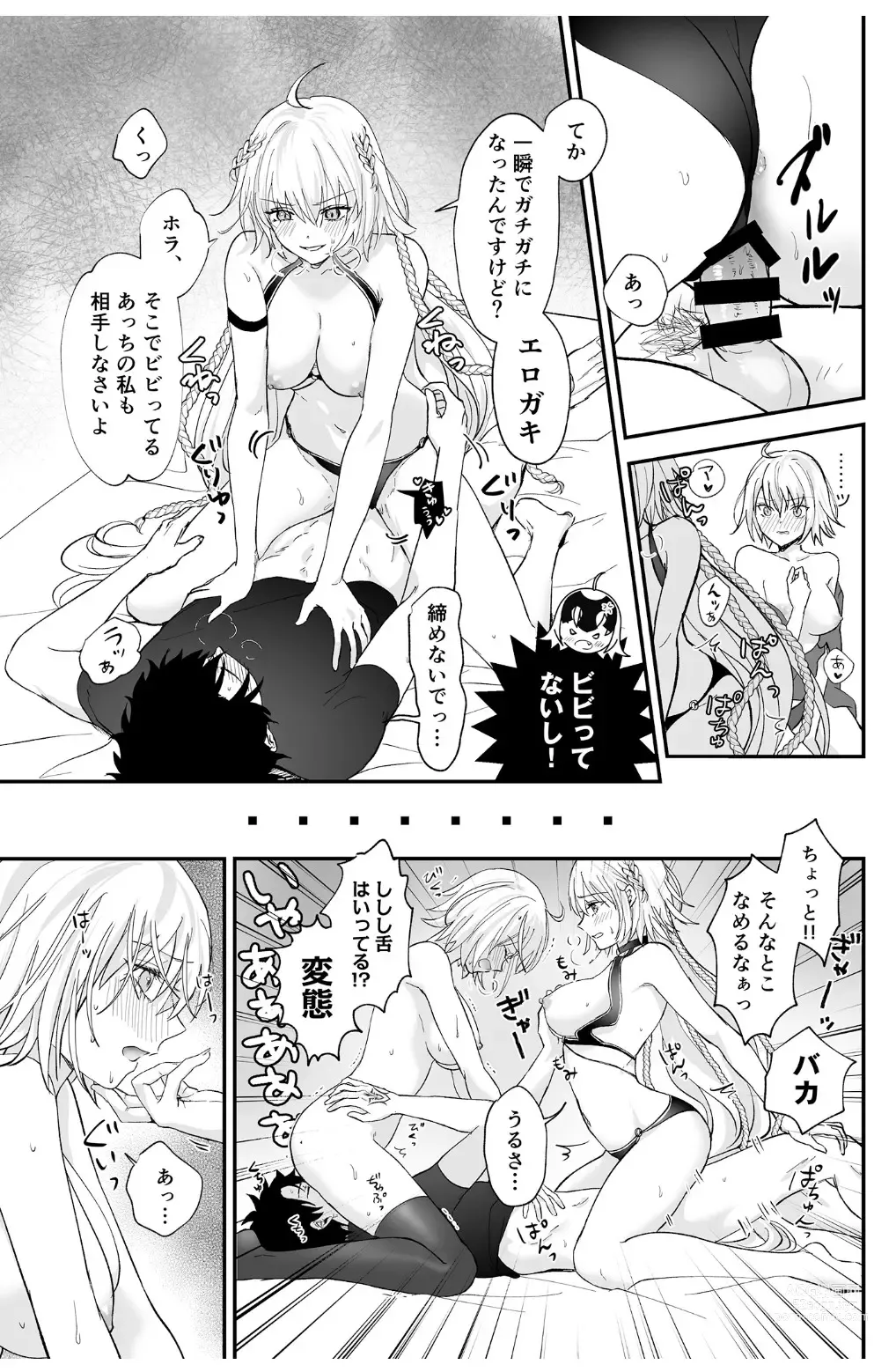 Page 16 of doujinshi Alter, Fuechaimashita.