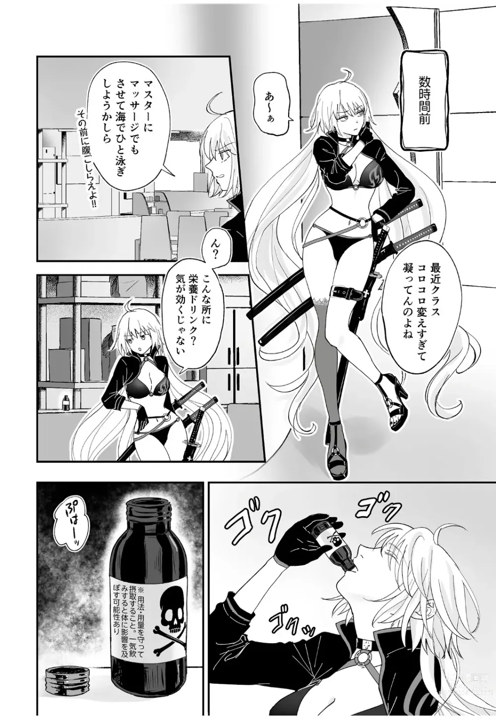 Page 5 of doujinshi Alter, Fuechaimashita.