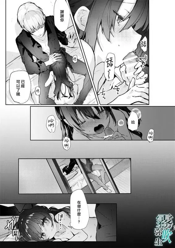 Page 56 of manga 僕と甘えんぼちゃんの秘め事