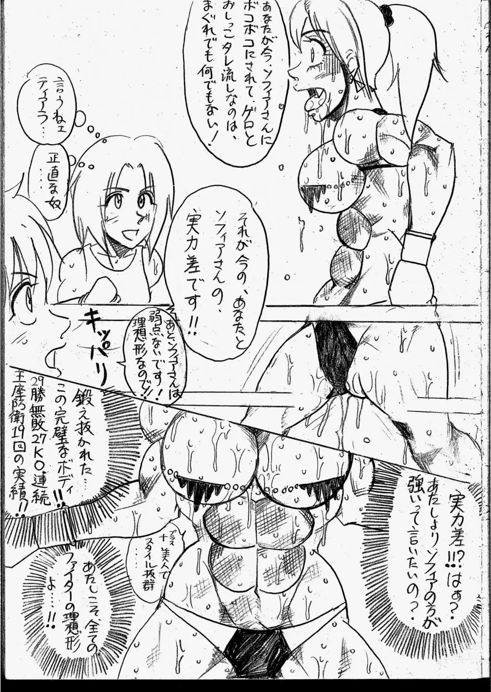 Page 125 of doujinshi Lamy VS Sofia Title Match