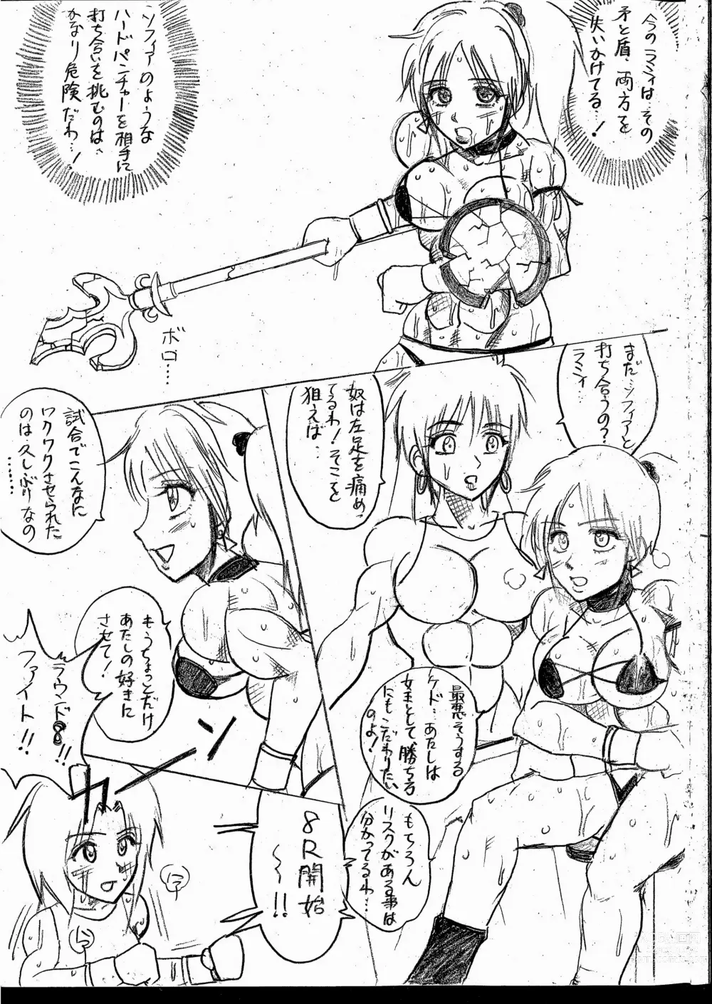 Page 221 of doujinshi Lamy VS Sofia Title Match