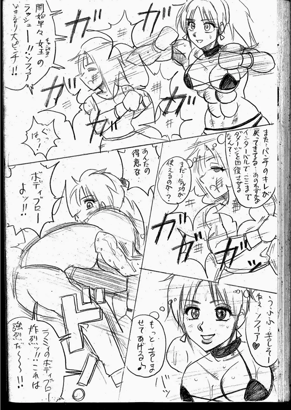 Page 223 of doujinshi Lamy VS Sofia Title Match