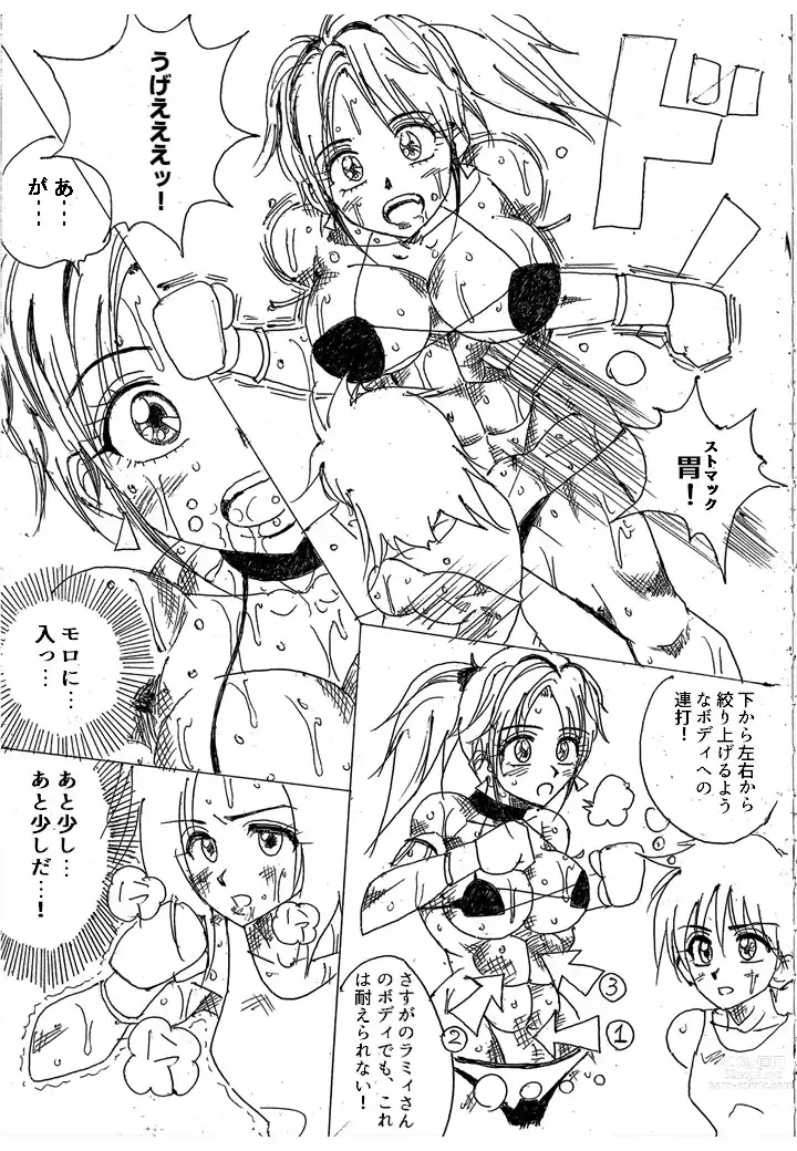 Page 248 of doujinshi Lamy VS Sofia Title Match