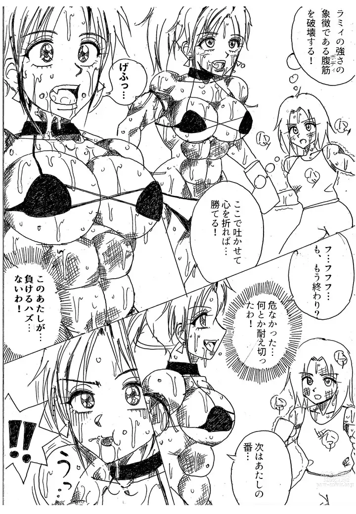 Page 249 of doujinshi Lamy VS Sofia Title Match