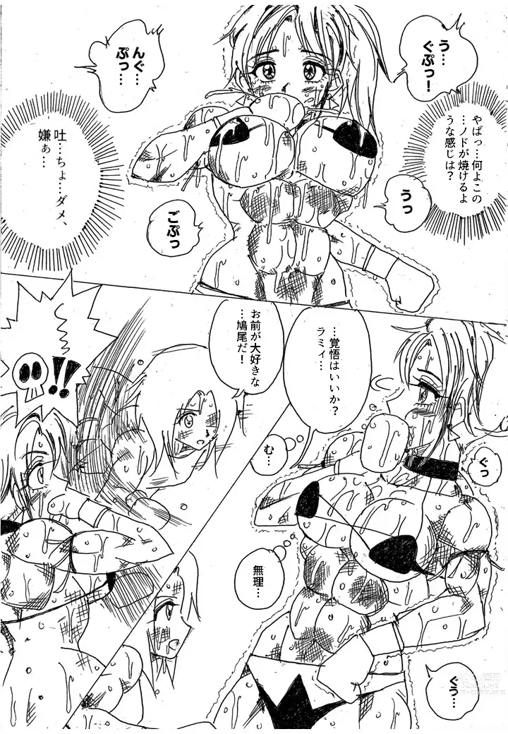 Page 250 of doujinshi Lamy VS Sofia Title Match