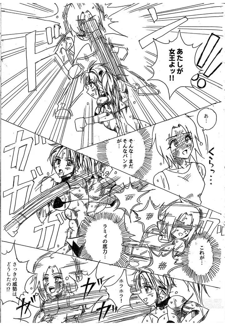 Page 257 of doujinshi Lamy VS Sofia Title Match