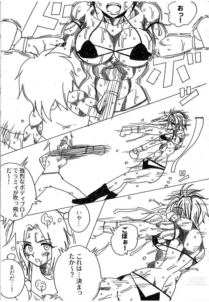 Page 262 of doujinshi Lamy VS Sofia Title Match