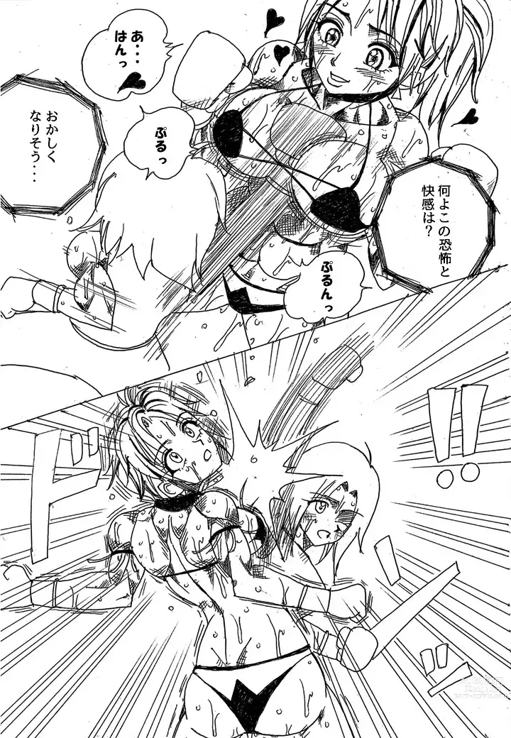 Page 267 of doujinshi Lamy VS Sofia Title Match