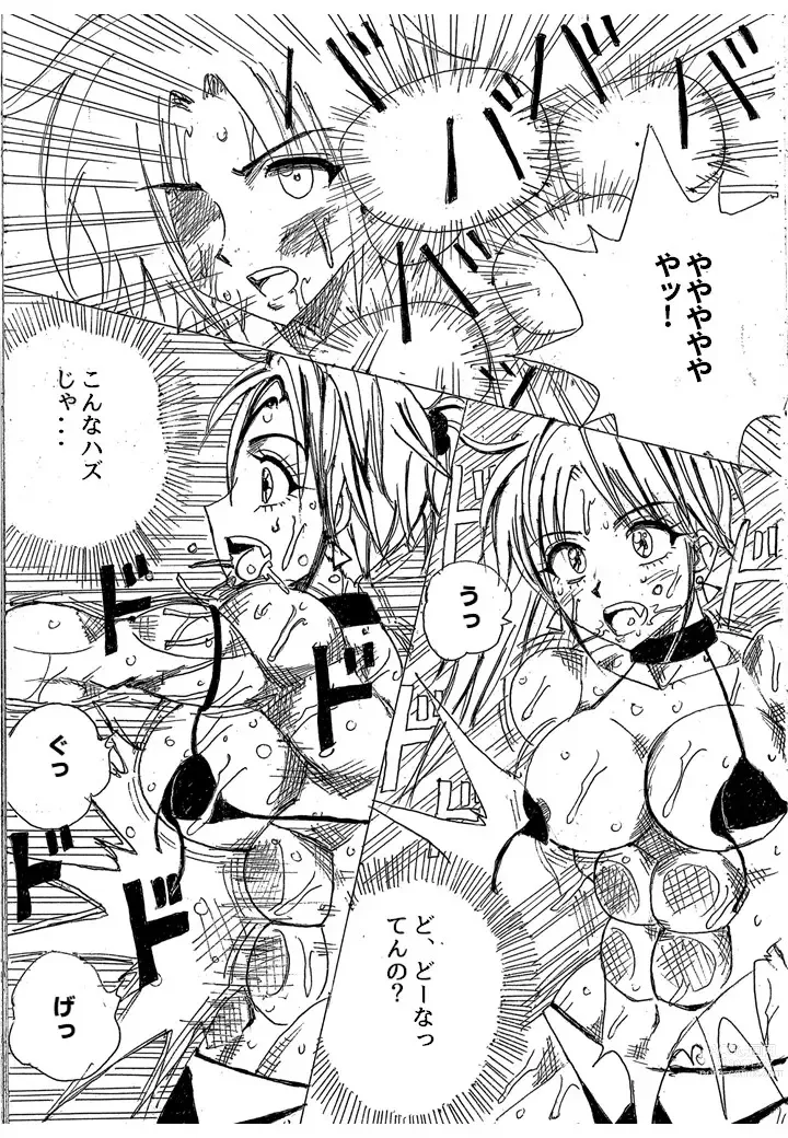 Page 280 of doujinshi Lamy VS Sofia Title Match