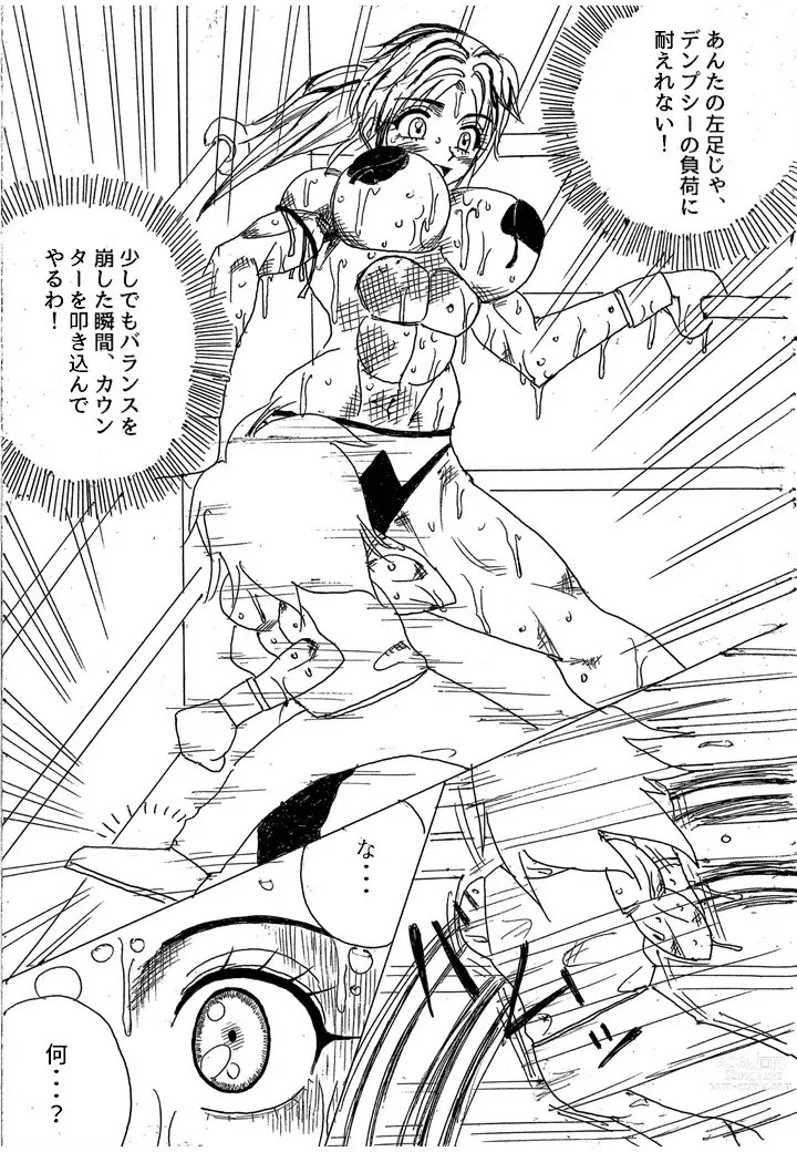 Page 284 of doujinshi Lamy VS Sofia Title Match