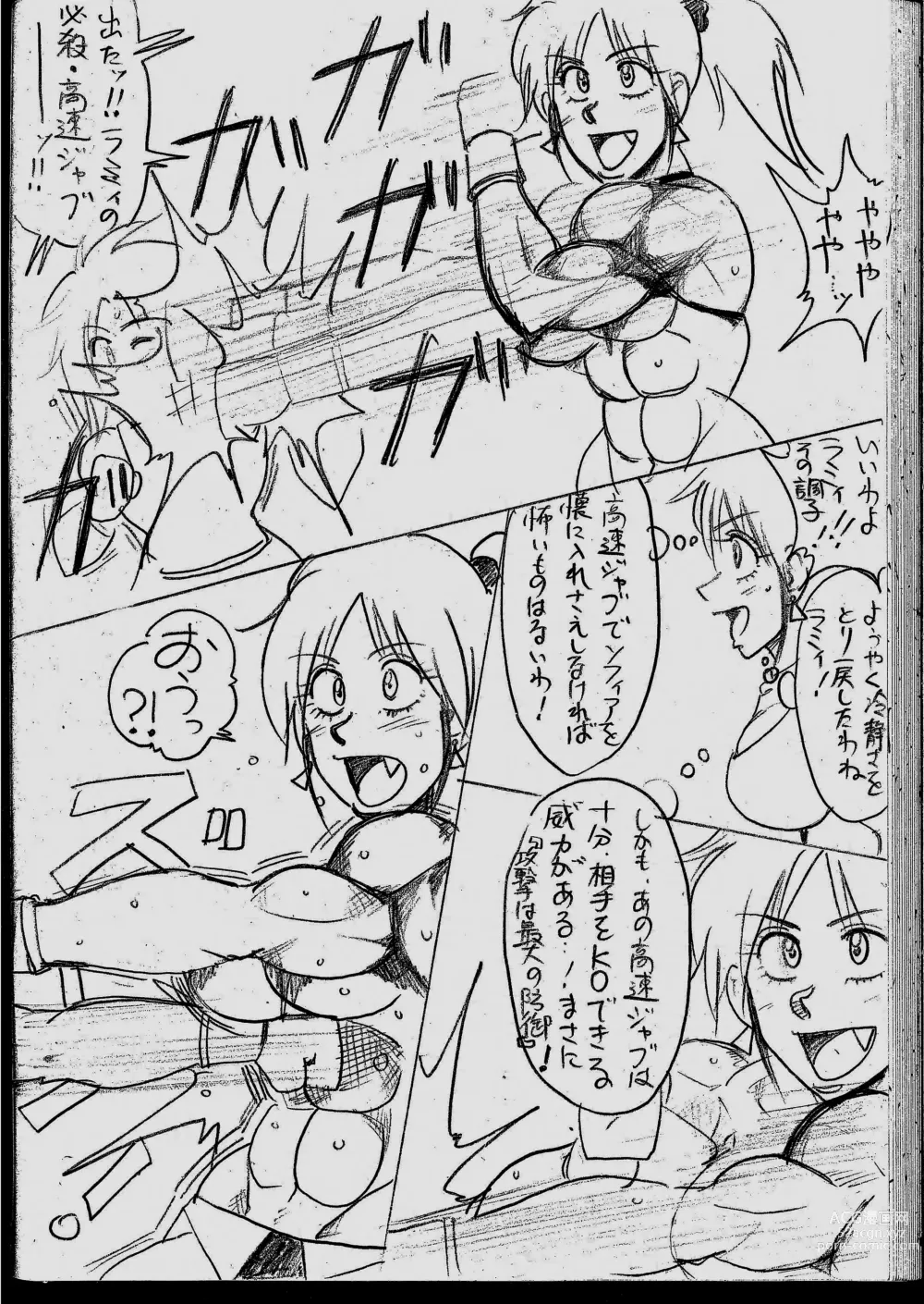 Page 32 of doujinshi Lamy VS Sofia Title Match