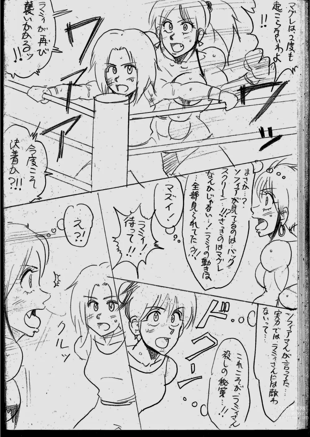 Page 76 of doujinshi Lamy VS Sofia Title Match