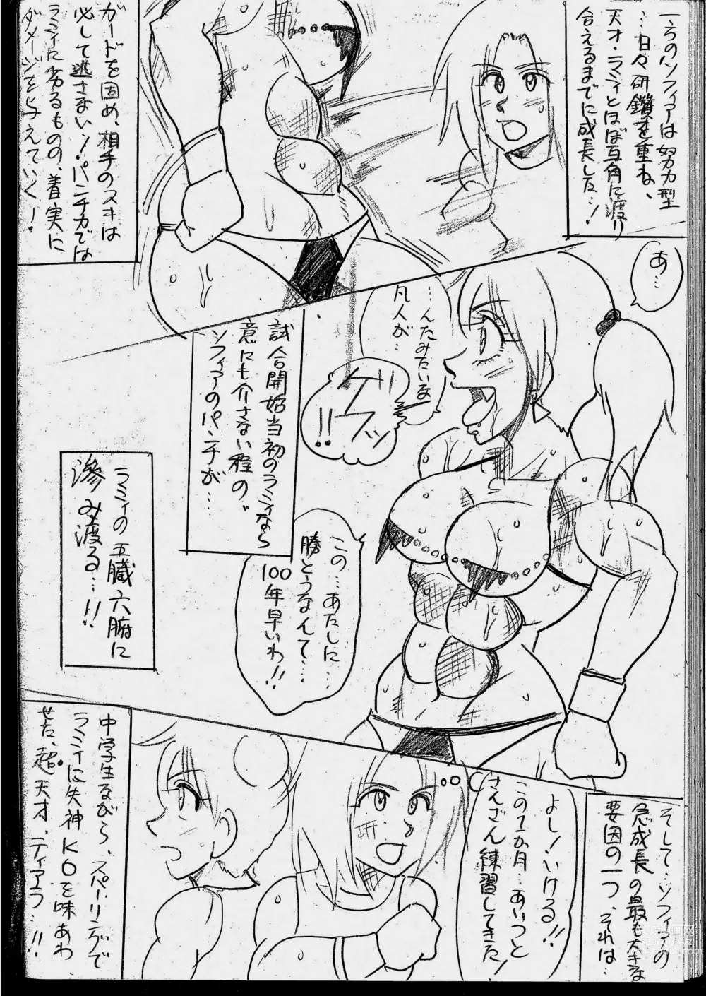 Page 94 of doujinshi Lamy VS Sofia Title Match