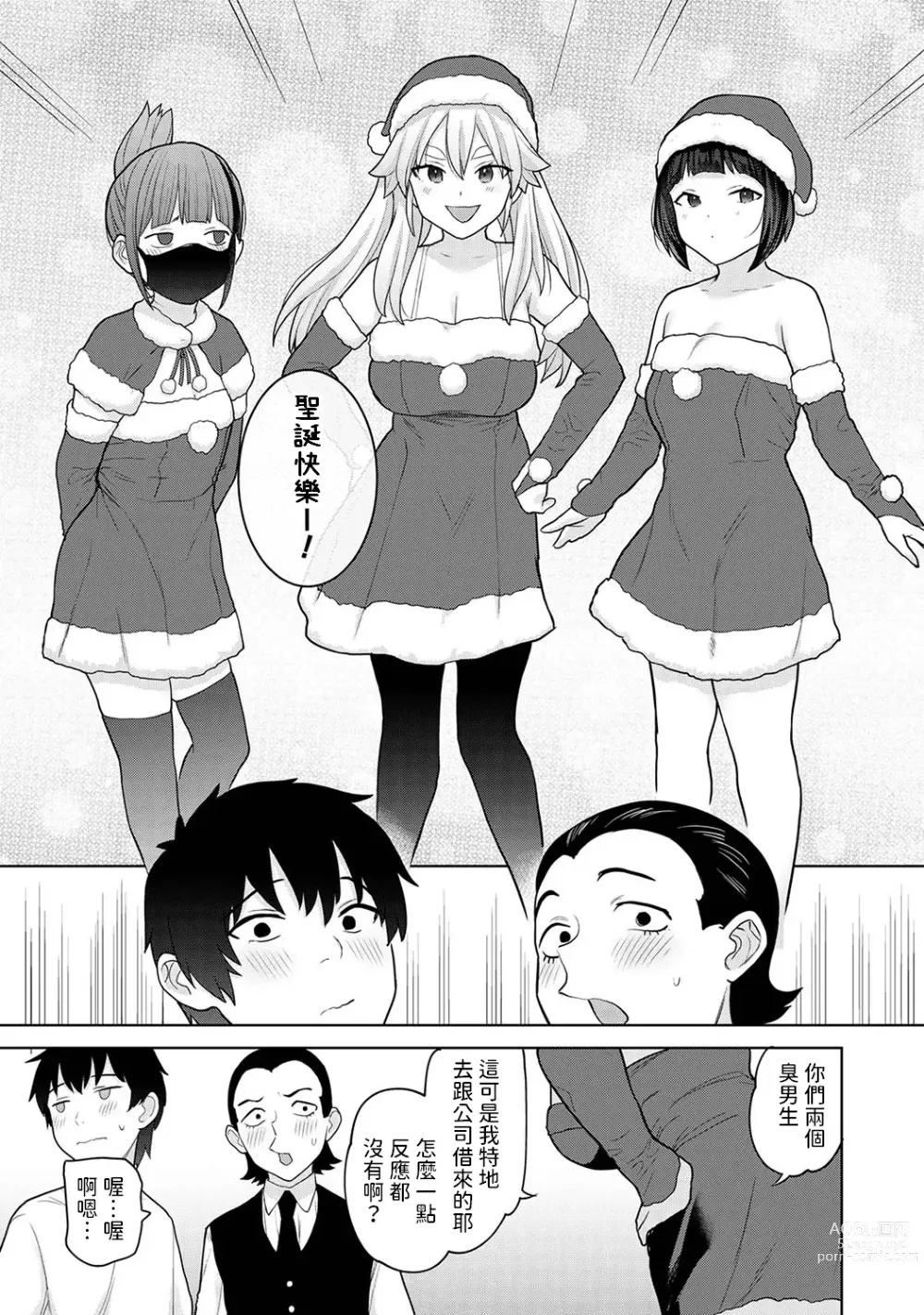 Page 4 of manga Kyou kara Kazoku, Soshite Koibito. Ch. 22