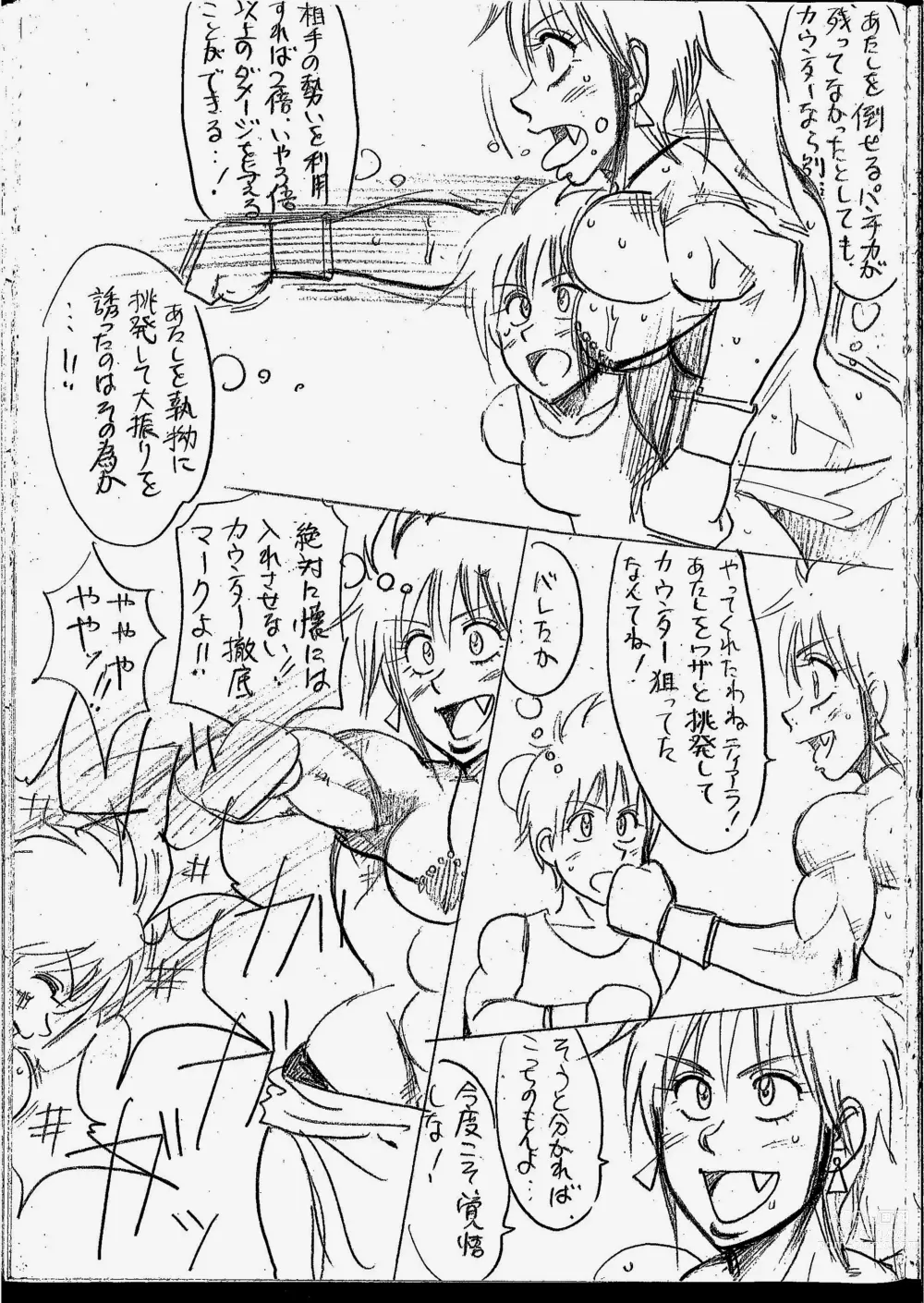 Page 17 of doujinshi Tiara VS Lamy Matome