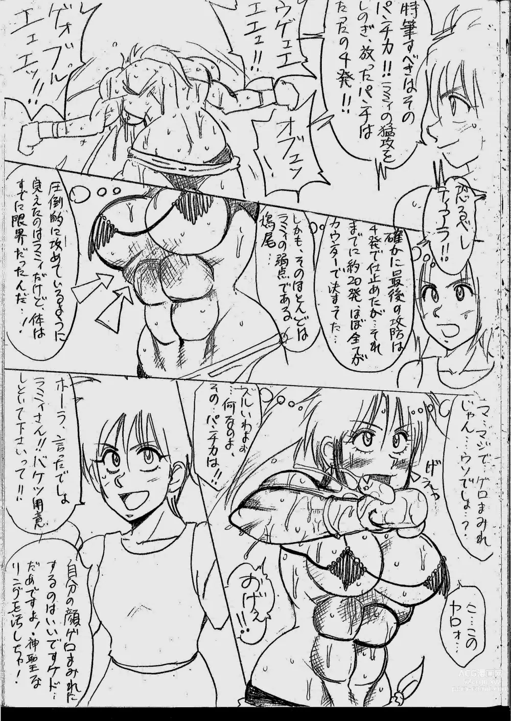 Page 41 of doujinshi Tiara VS Lamy Matome