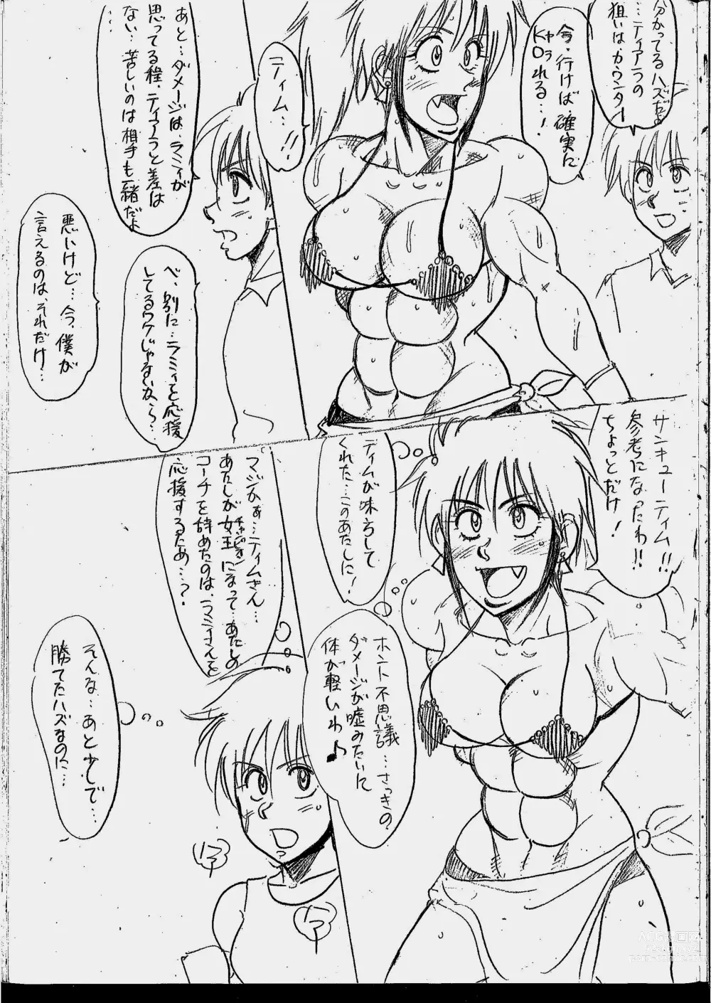 Page 43 of doujinshi Tiara VS Lamy Matome