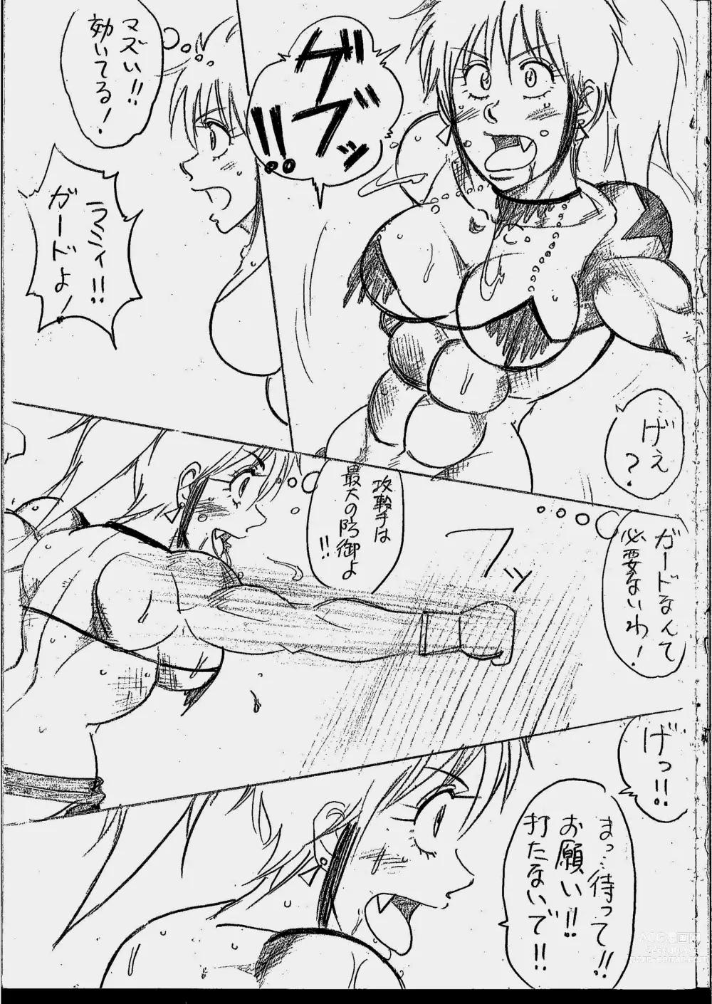 Page 60 of doujinshi Tiara VS Lamy Matome