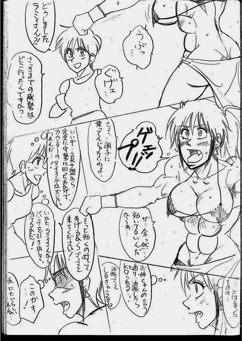 Page 7 of doujinshi Tiara VS Lamy Matome