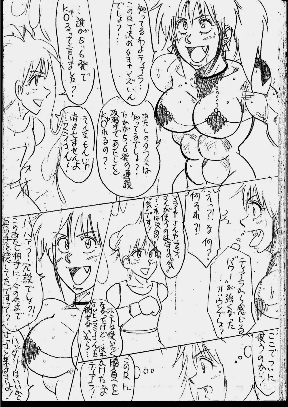 Page 85 of doujinshi Tiara VS Lamy Matome