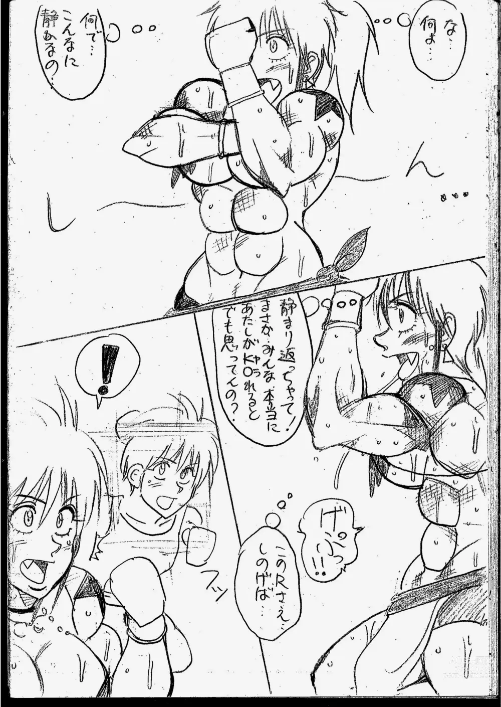 Page 99 of doujinshi Tiara VS Lamy Matome