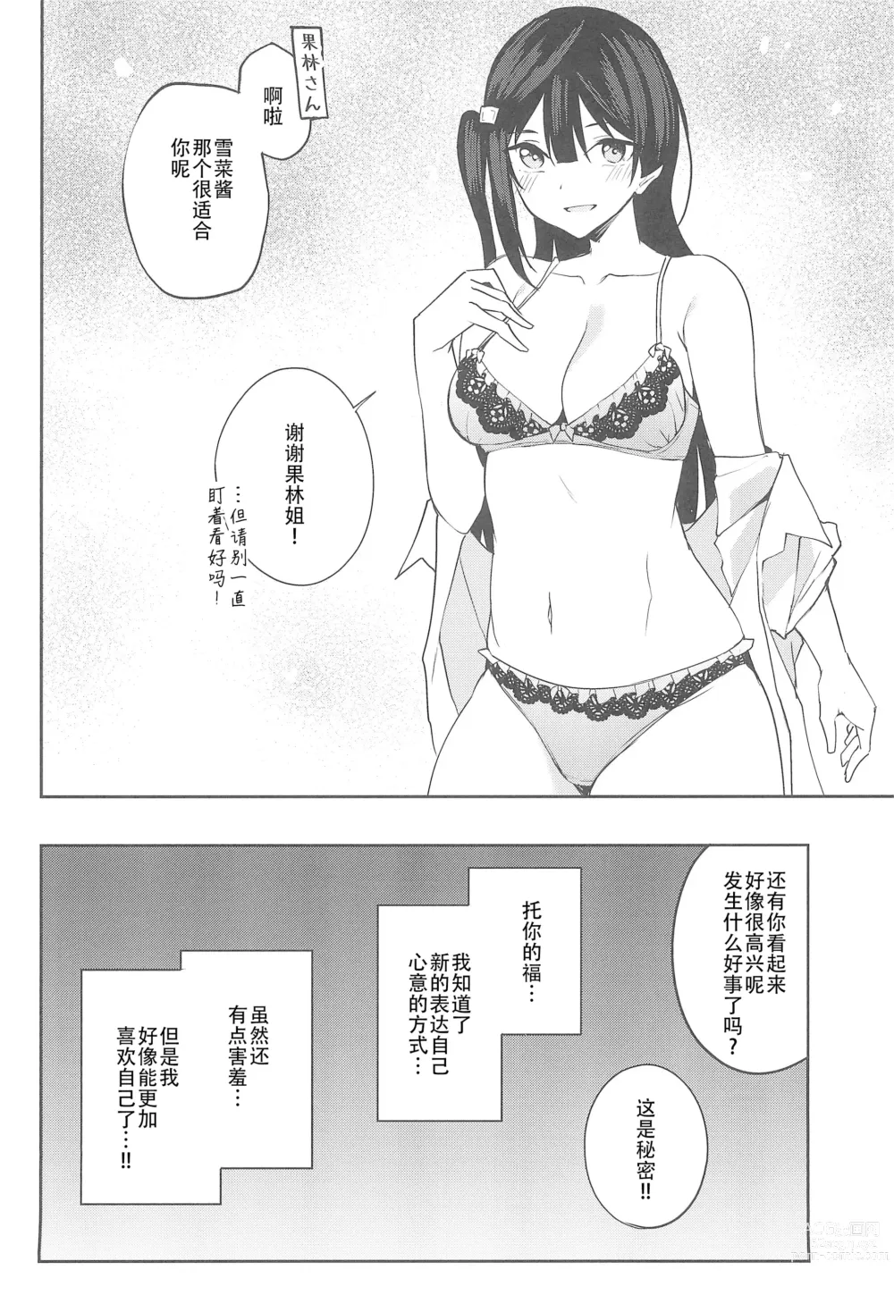 Page 21 of doujinshi Sunny Scarlet