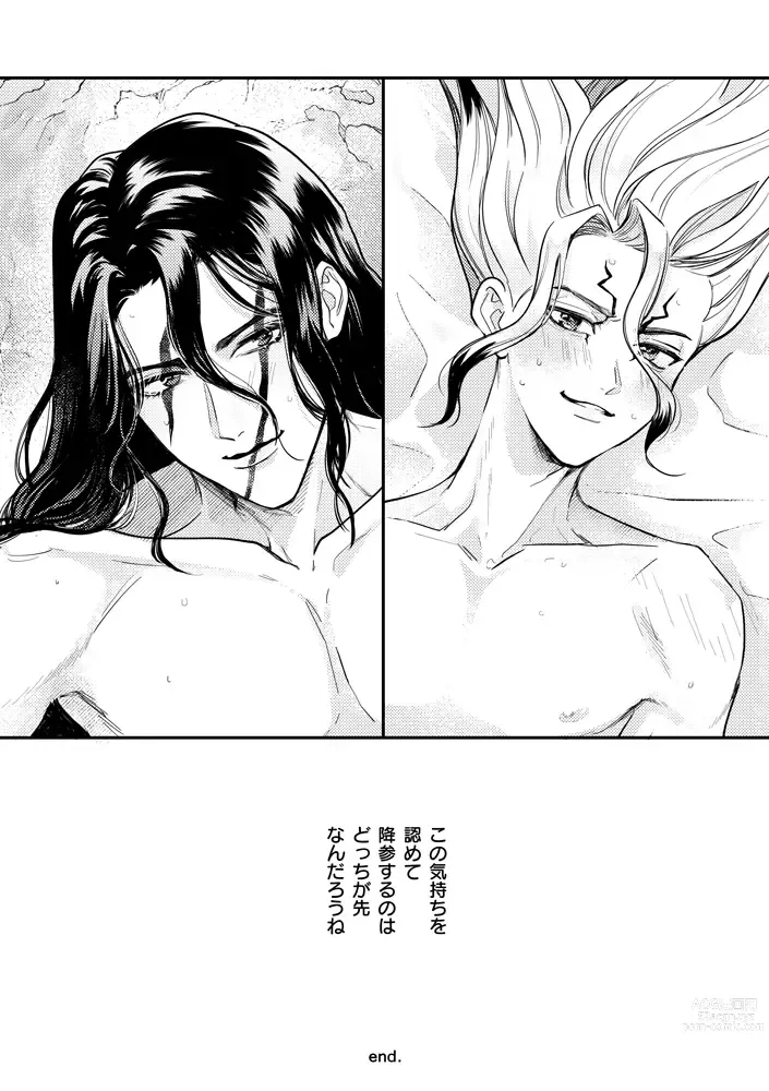 Page 15 of doujinshi Kono Sekai no Tomodachi