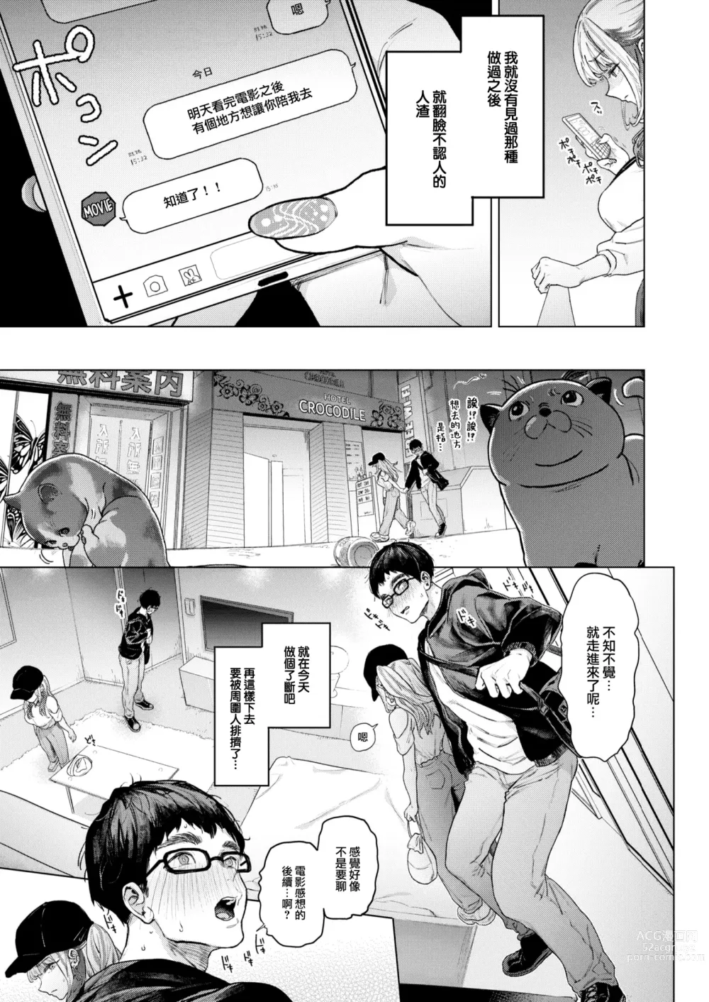 Page 13 of doujinshi movie friend (decensored)