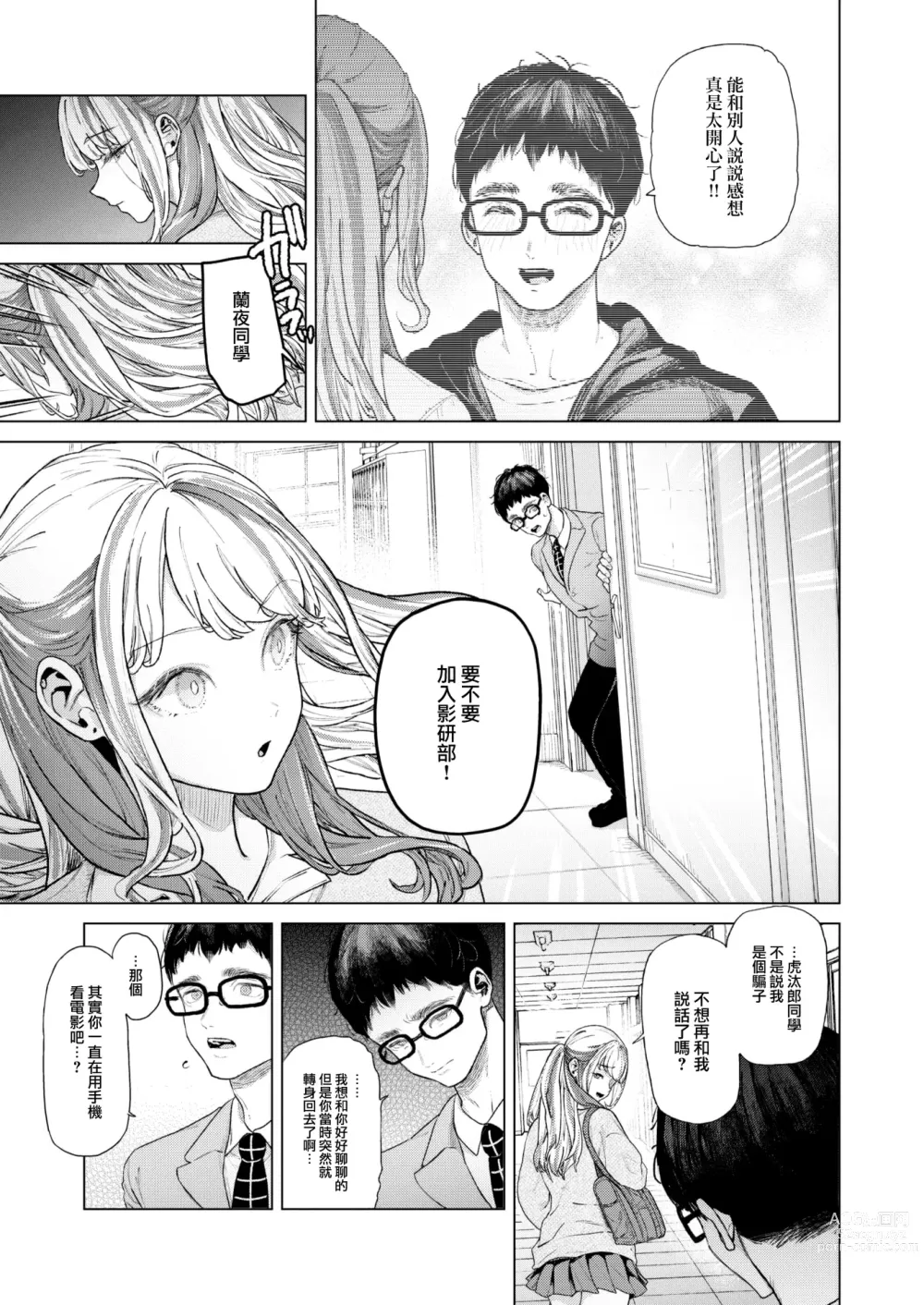 Page 39 of doujinshi movie friend (decensored)