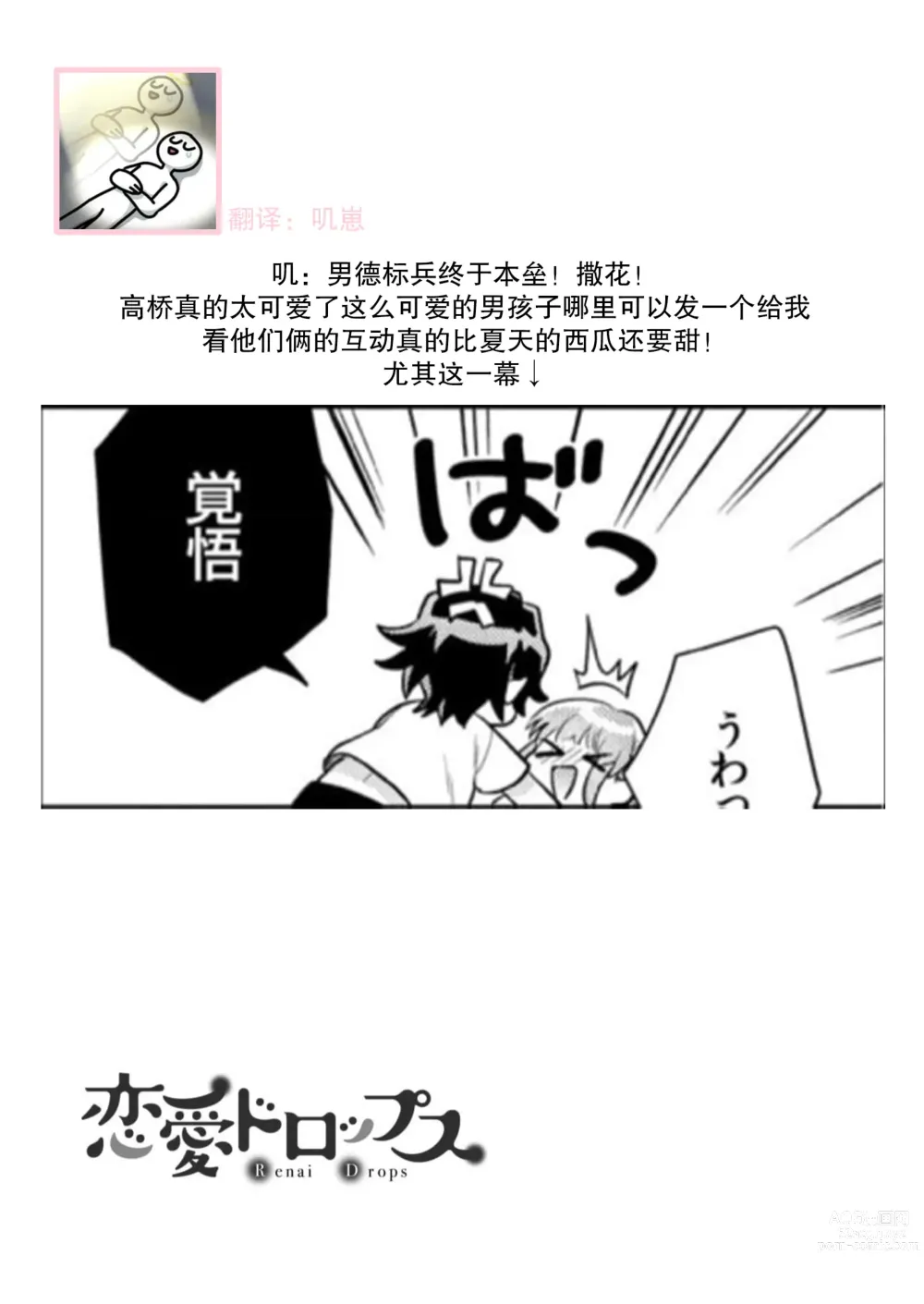 Page 160 of manga 摸摸我教教我高桥先生! 和同事一起的放荡假日 1-7 end