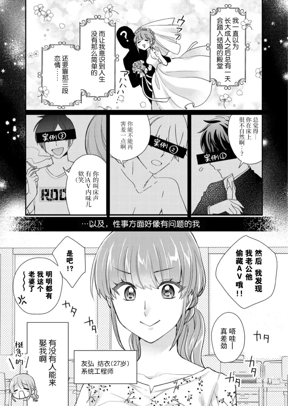 Page 3 of manga 摸摸我教教我高桥先生! 和同事一起的放荡假日 1-7 end