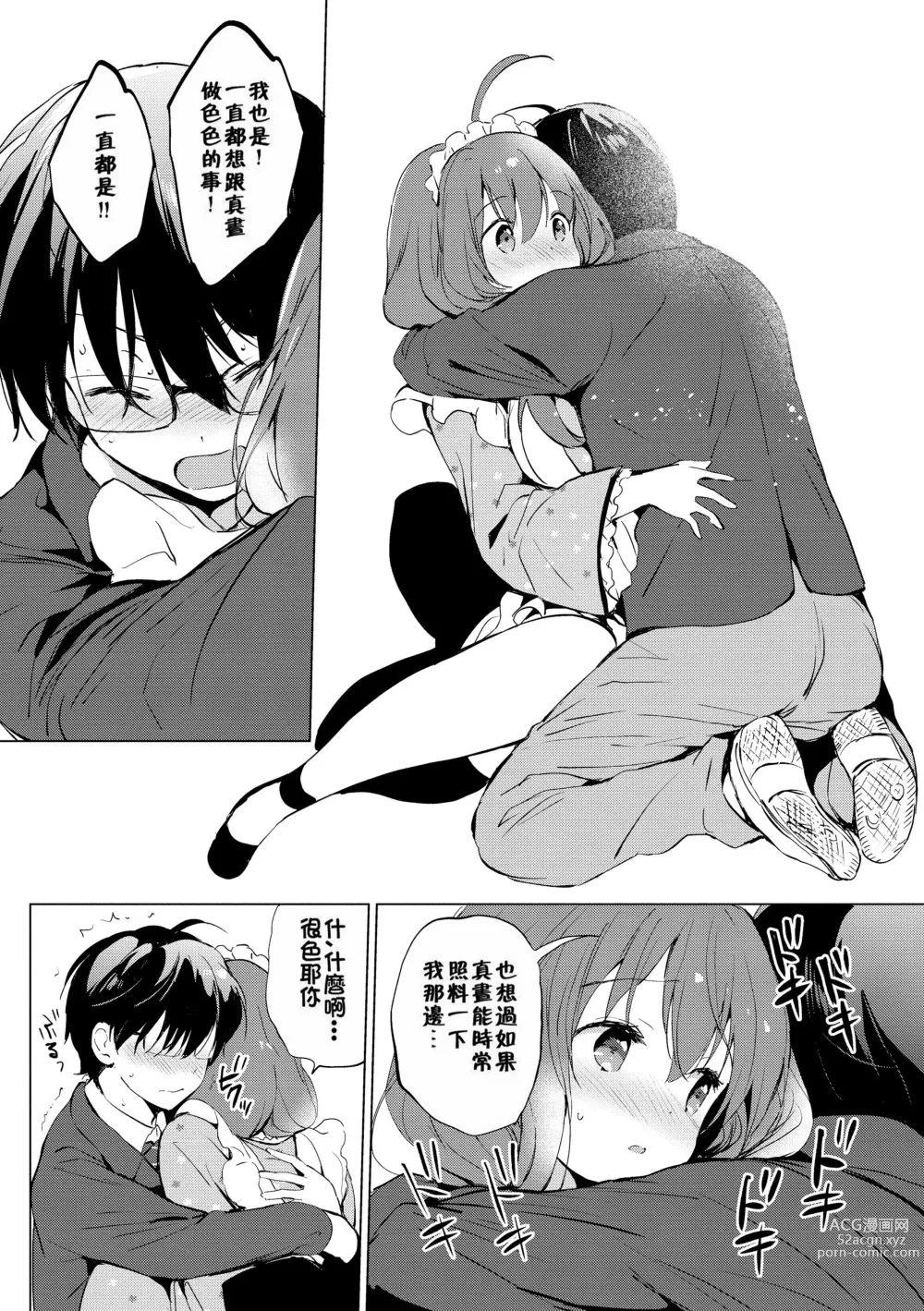 Page 211 of doujinshi 蜜月パラダイス