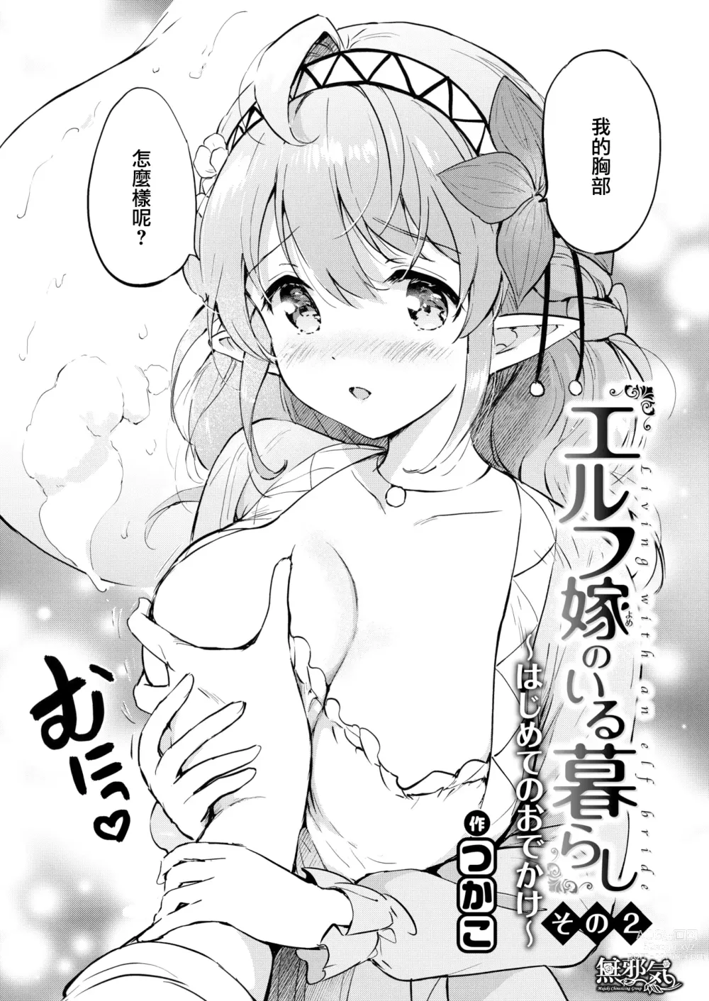 Page 24 of doujinshi 蜜月パラダイス