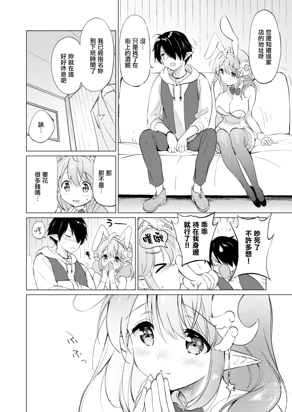 Page 62 of doujinshi 蜜月パラダイス