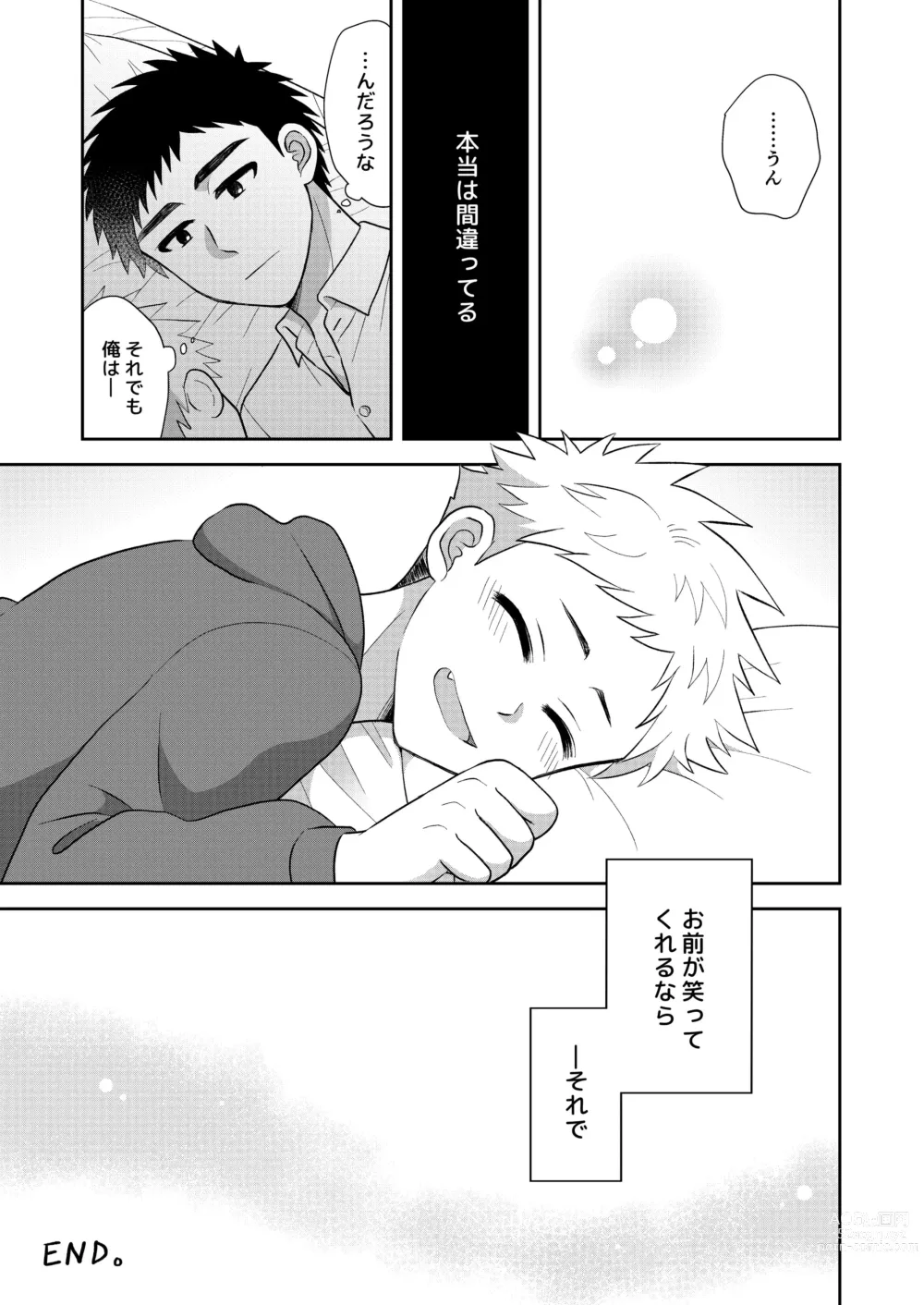 Page 57 of doujinshi Tsungure Otouto to Kimajime na Ani ２