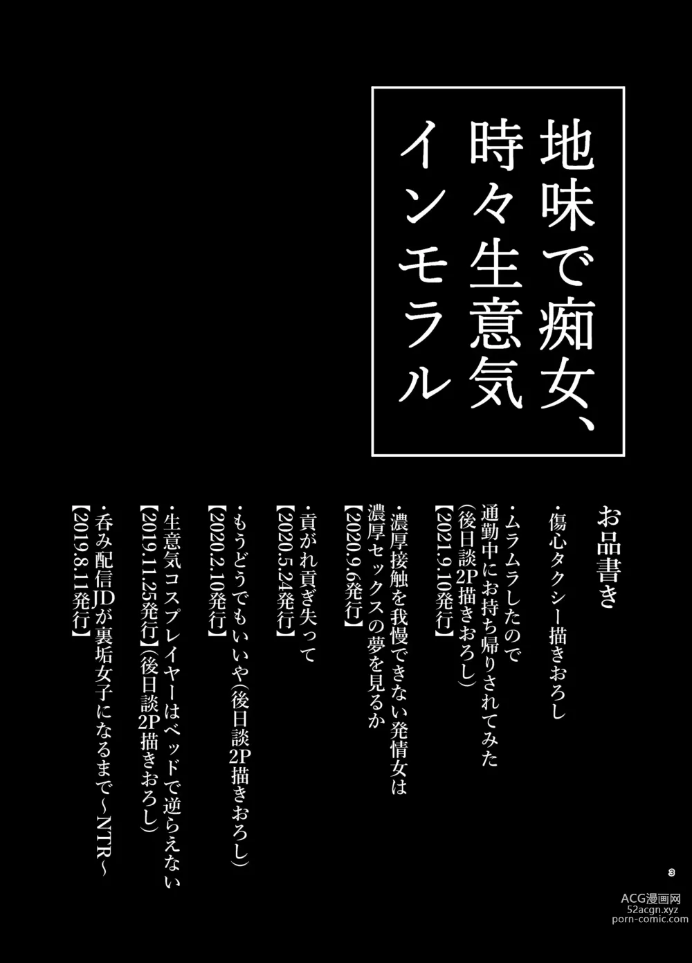 Page 2 of doujinshi 傷心タクシー