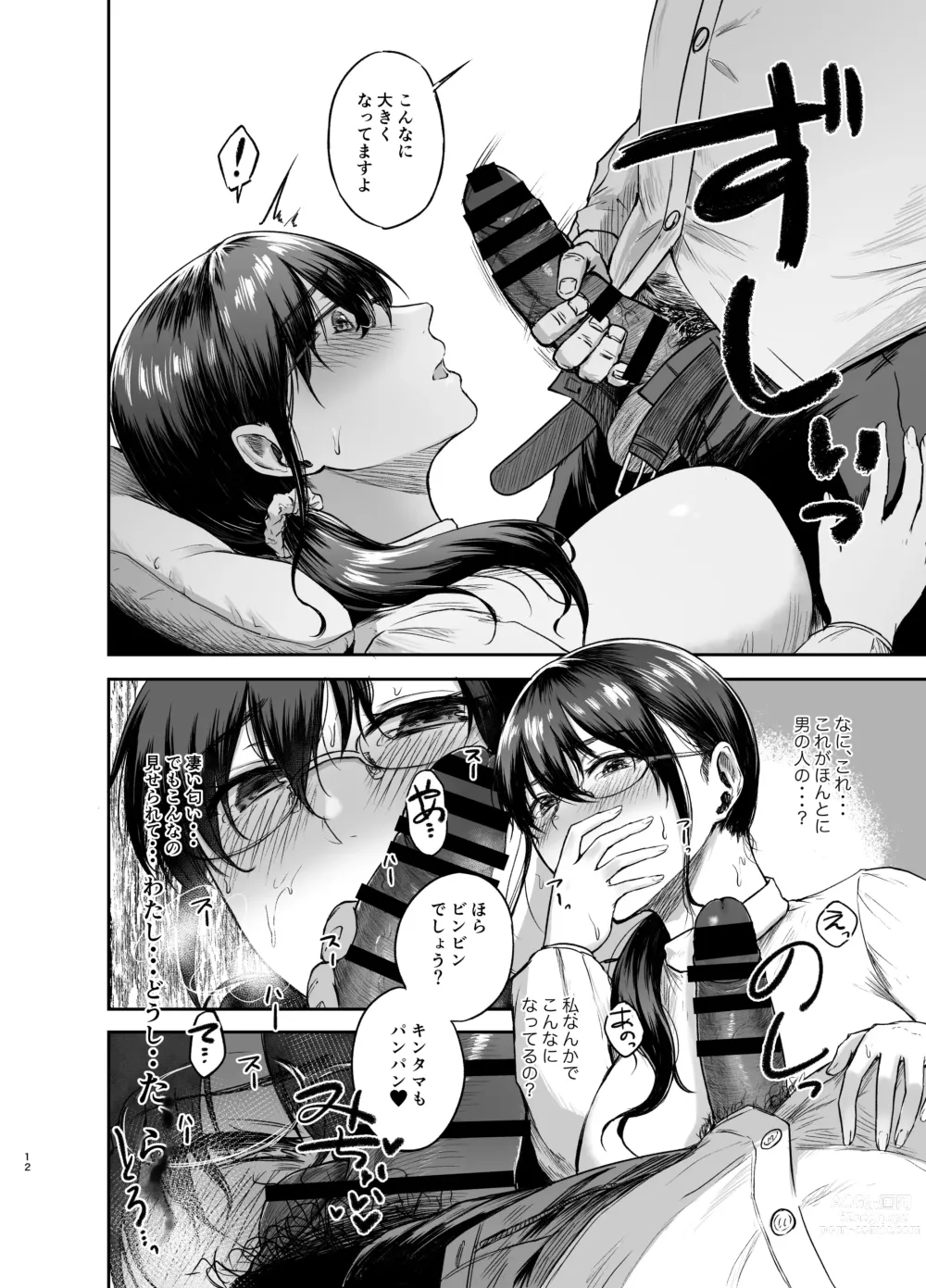 Page 11 of doujinshi 傷心タクシー