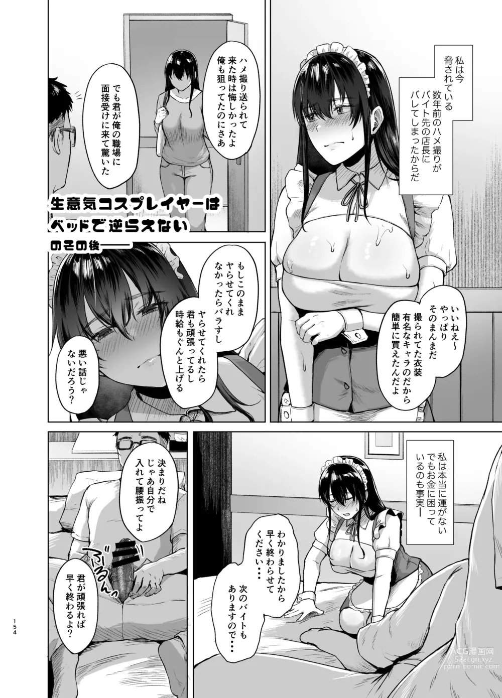 Page 153 of doujinshi 傷心タクシー