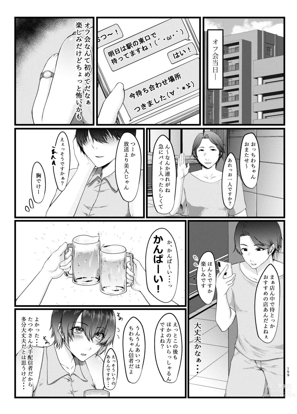 Page 158 of doujinshi 傷心タクシー