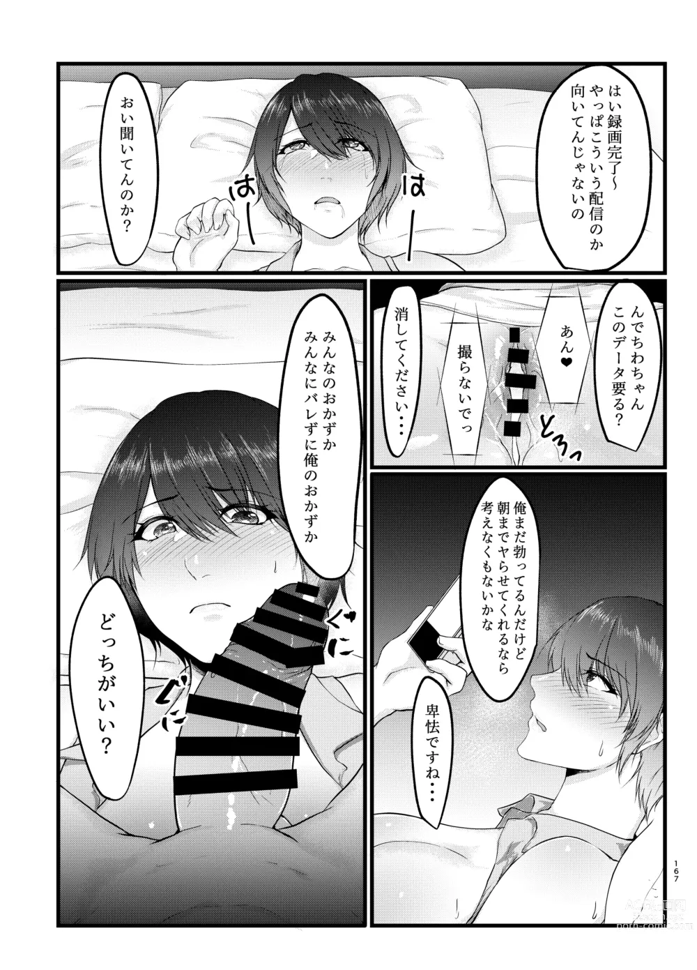 Page 166 of doujinshi 傷心タクシー