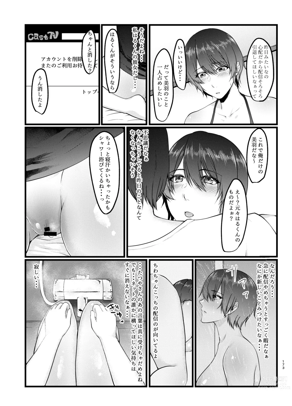 Page 172 of doujinshi 傷心タクシー