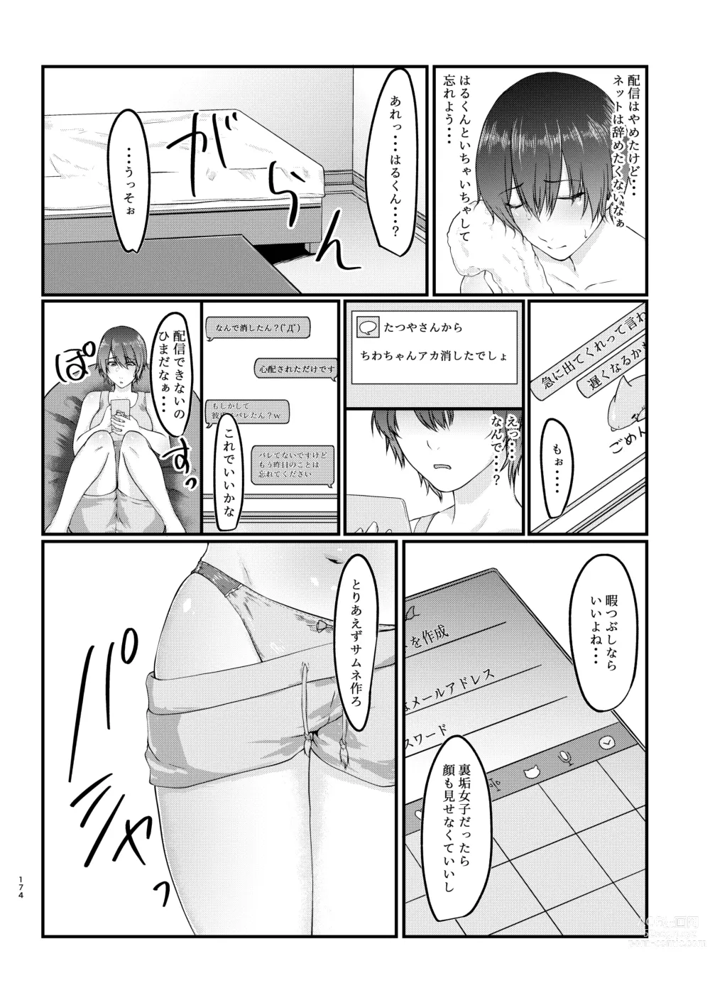 Page 173 of doujinshi 傷心タクシー