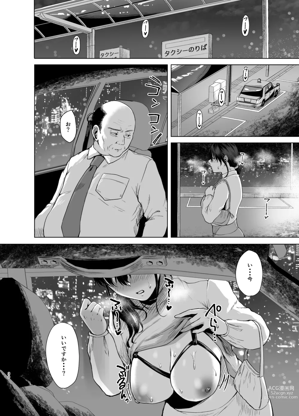 Page 29 of doujinshi 傷心タクシー