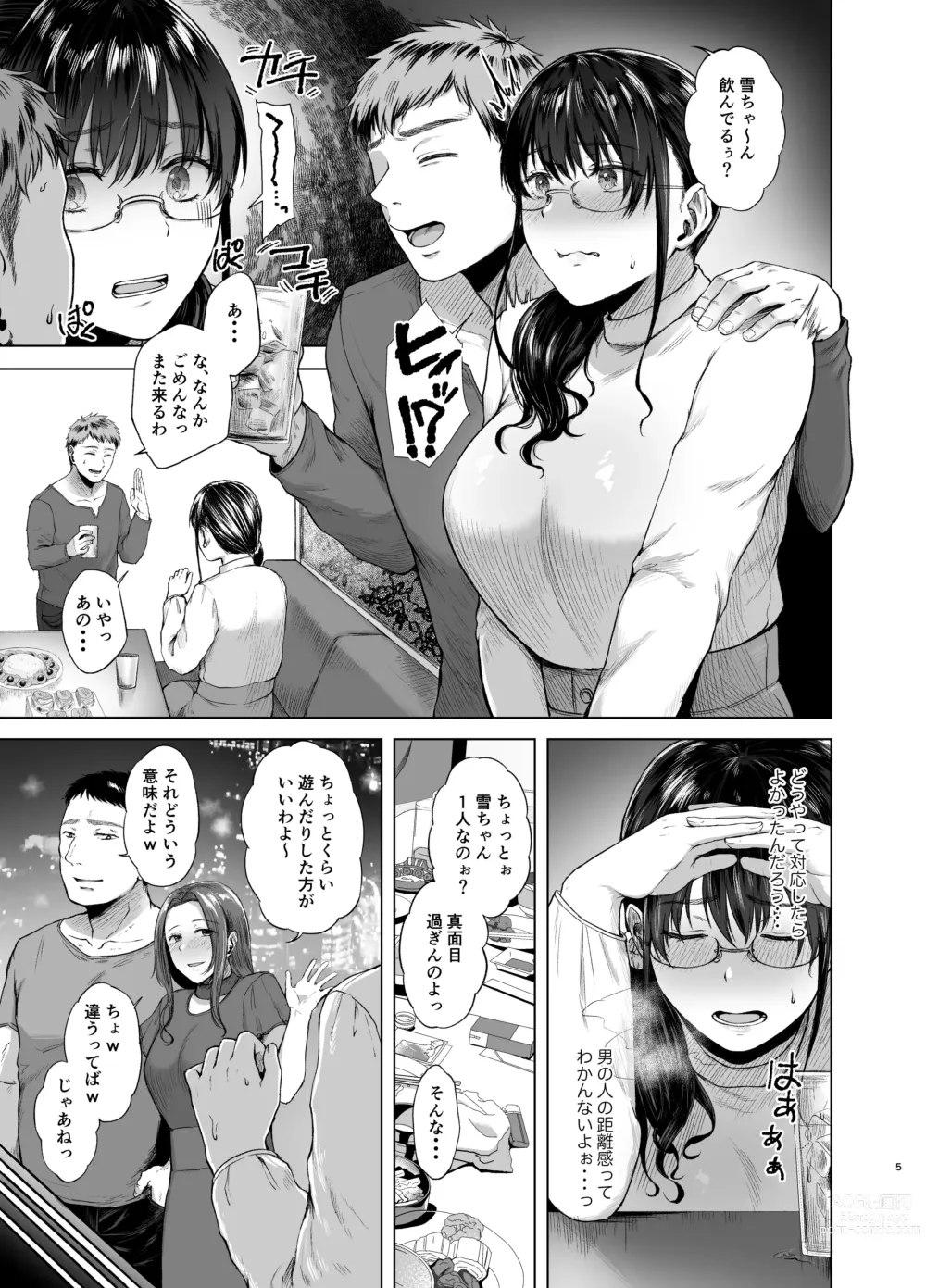 Page 4 of doujinshi 傷心タクシー