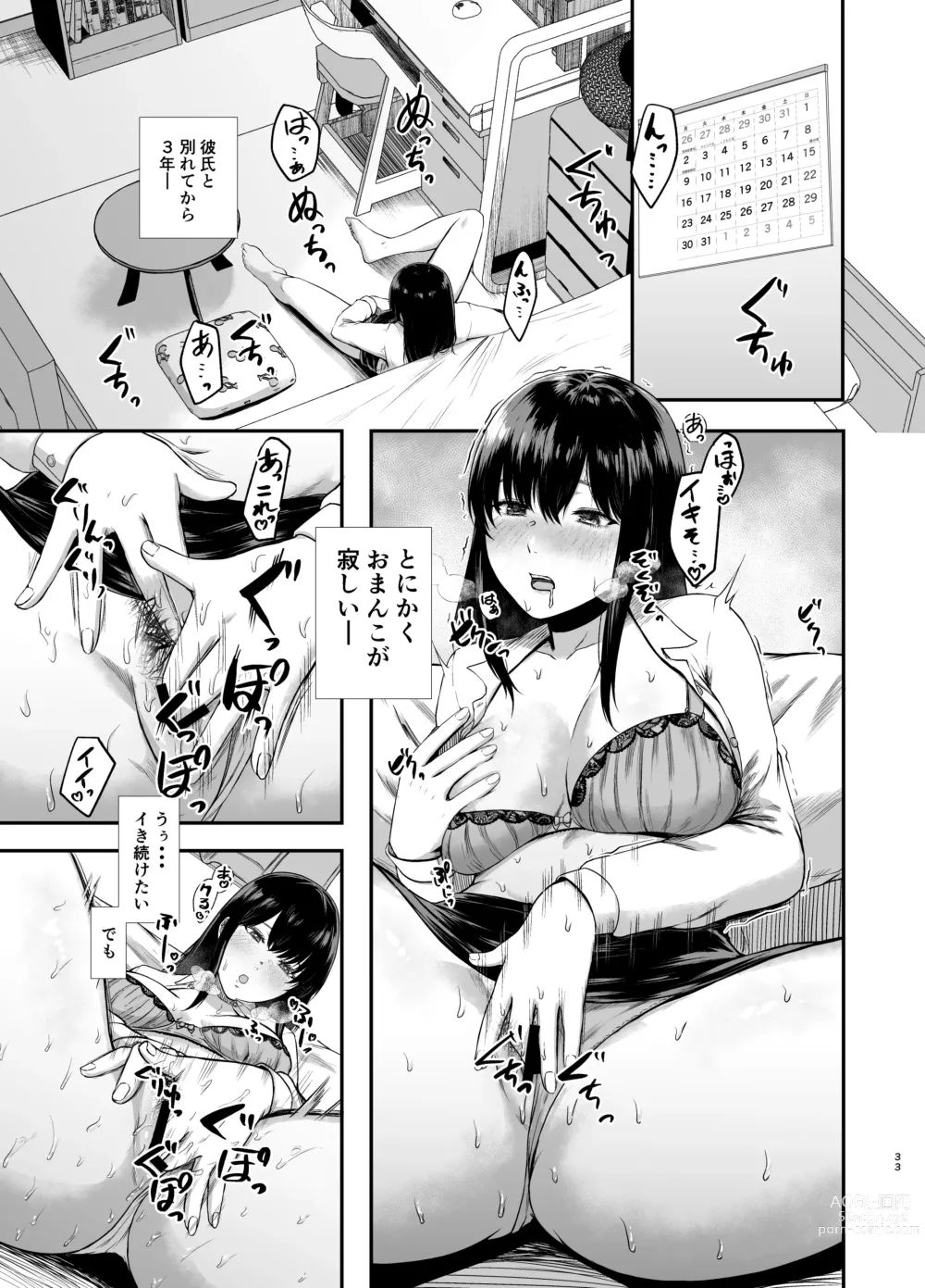 Page 32 of doujinshi 傷心タクシー